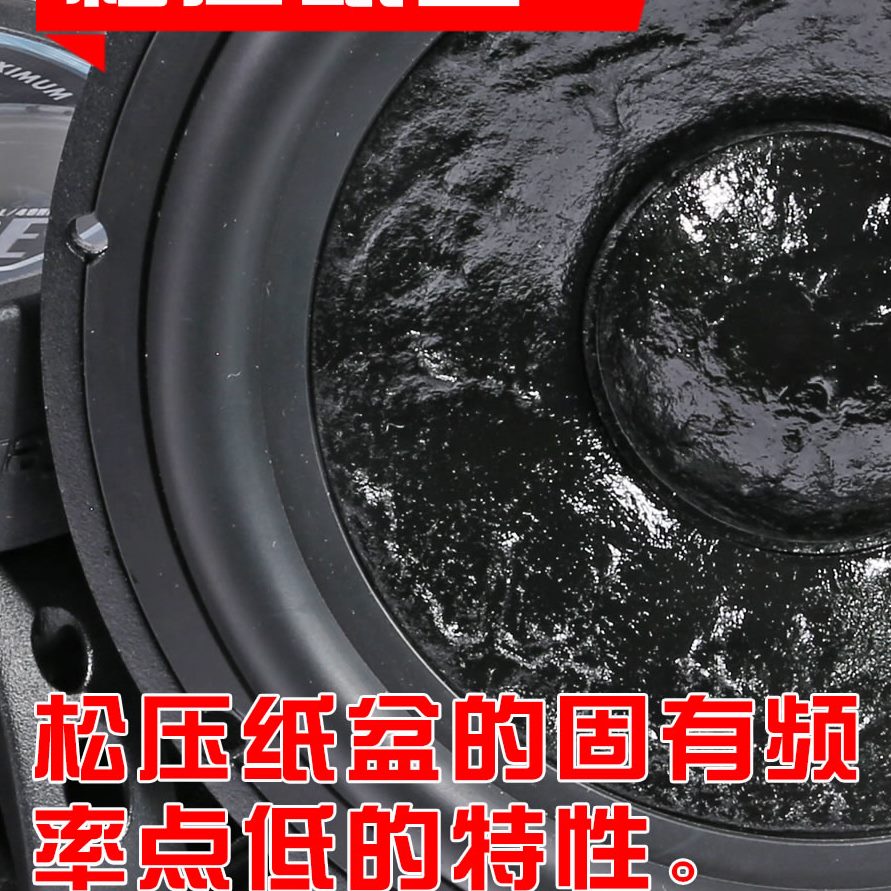 升级低音炮特大喇叭8寸套装堪比6.汽车音响改装坦普黑盆5寸重低音