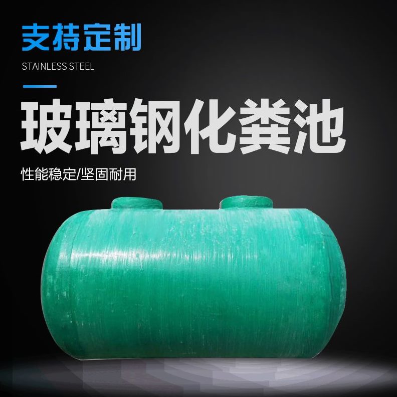 /12/6/250缠绕方50/10玻璃钢化粪池2成品隔油池/三/10级15/立/75