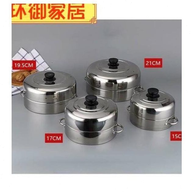 家用蒸笼屉蒸架X笼15CM蒸笼蒸屉盖子不锈钢小笼包蒸笼锅