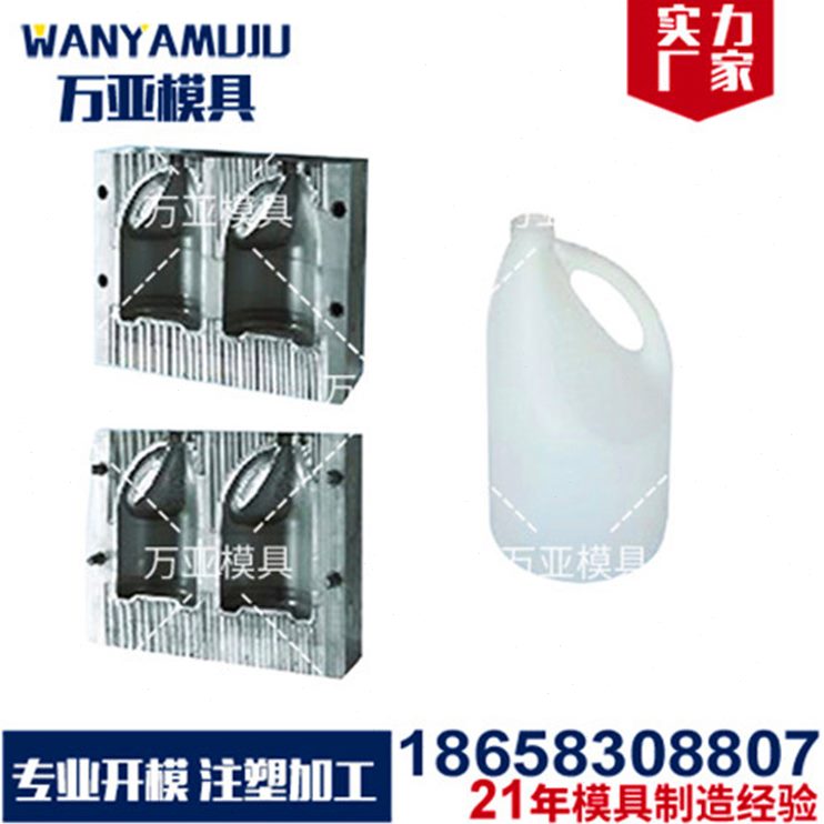塑料日用吹塑模具模具模具模具模开塑料订制注塑开定制模加工塑料