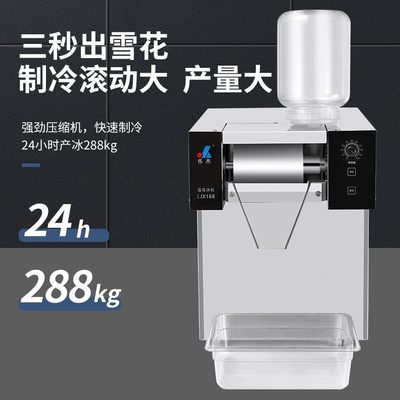 大功率机花雪花电动雪花全自动机碎新款乐杰冰商用冰雪