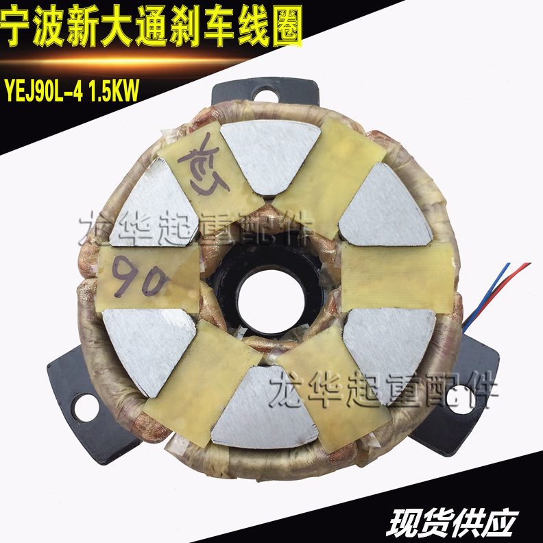 YE通刹车磁大4- 新L0电机 吸铁线圈2.2KW电机净电宁波10刹车J1