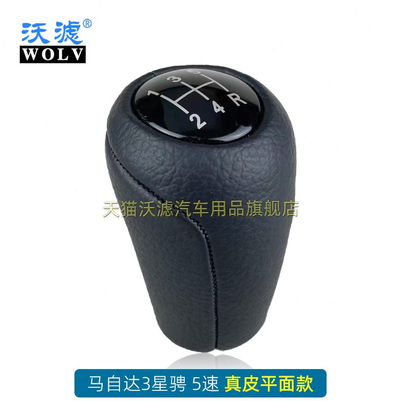 挡马自达杆星骋适配换档把头手球挂排挡头把手动3挡挡档档挡位杆