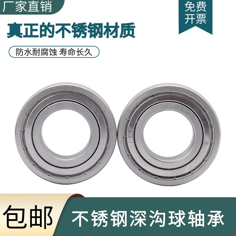 9221 S6耐腐蚀8ZZ不锈钢1S6S62121021S6 3  轴承20 S6 20S6