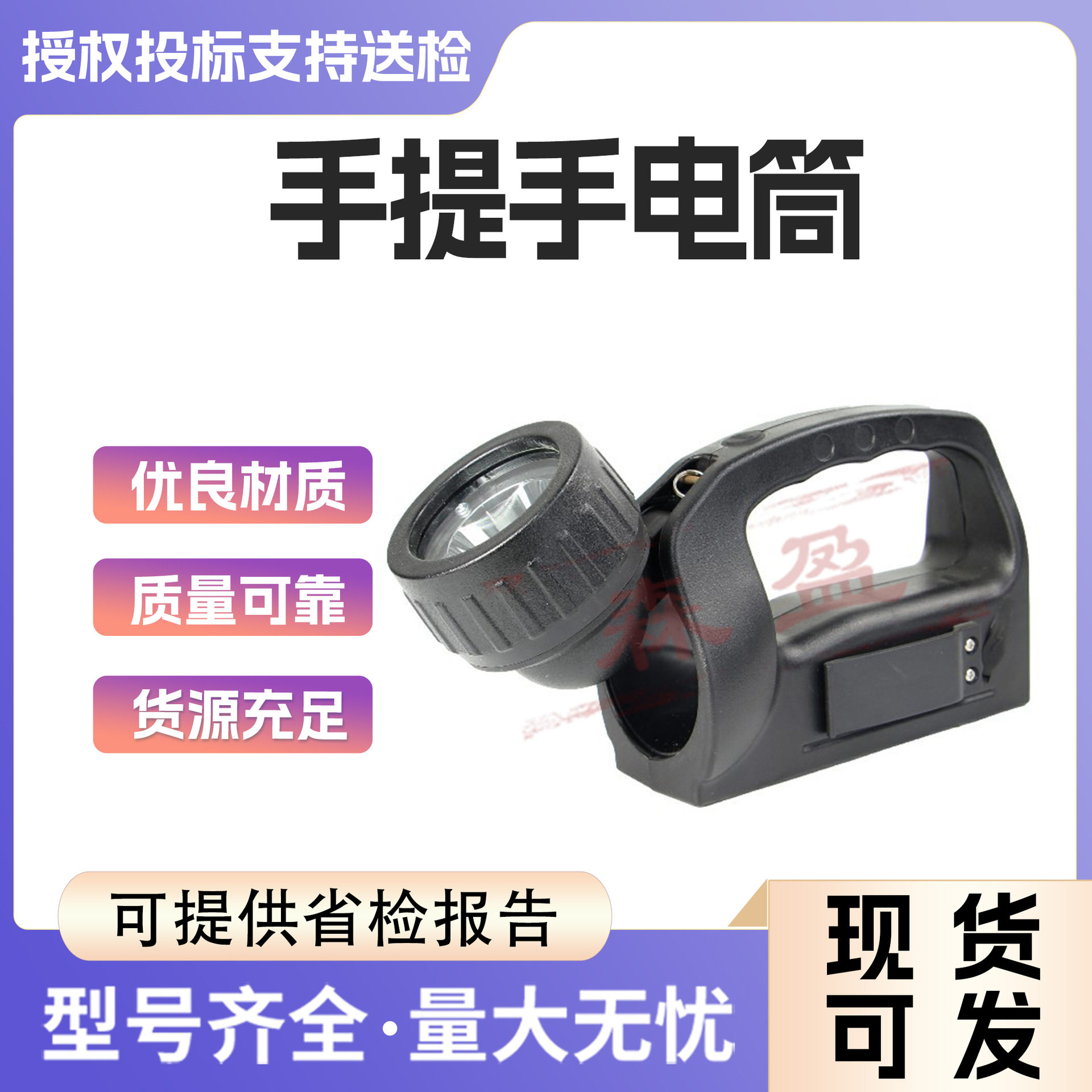 救灾强光LED大泛光多功能手提灯USB充电带输出户外应急探照灯,五金/工具,其他电子工具,淘宝优惠券,粉丝福利购,淘宝优惠卷