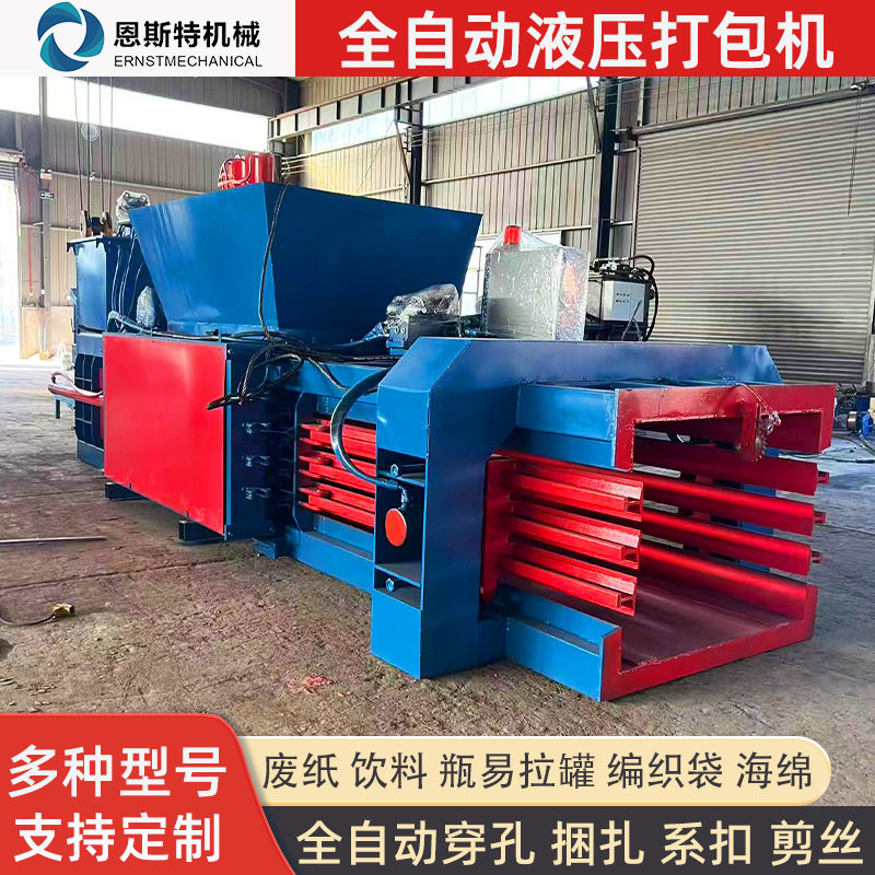 跨境专属 自动穿绳易拉罐稻草专用打包机全自动卧式液压打包机