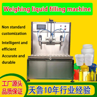 济南天鲁称重式液体灌装机 weighing liquid filling machine