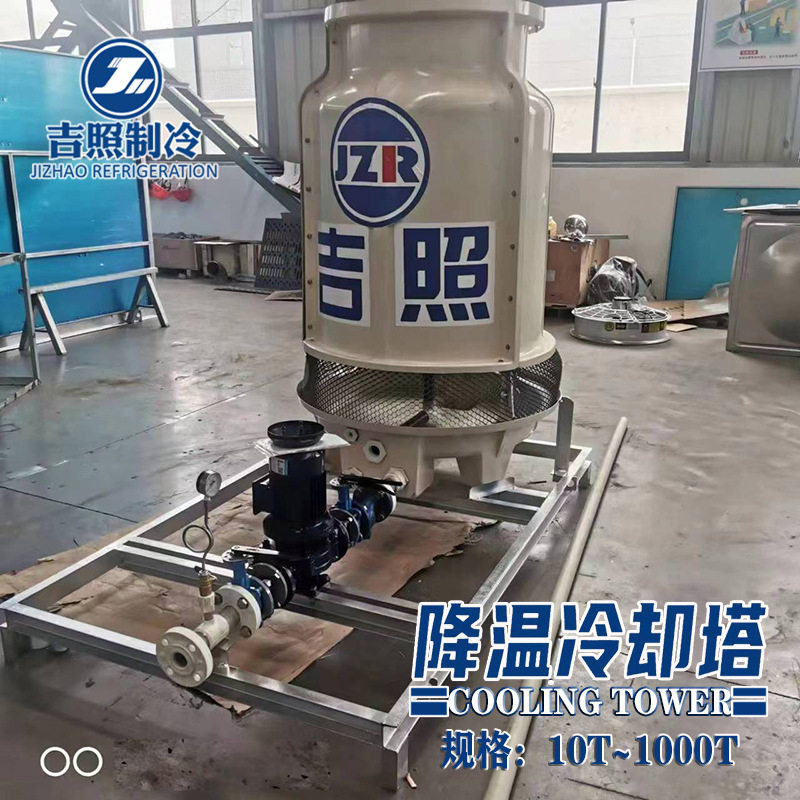 小型圆形冷却塔10吨15吨20吨25吨30吨40吨50吨玻璃钢降温凉水塔