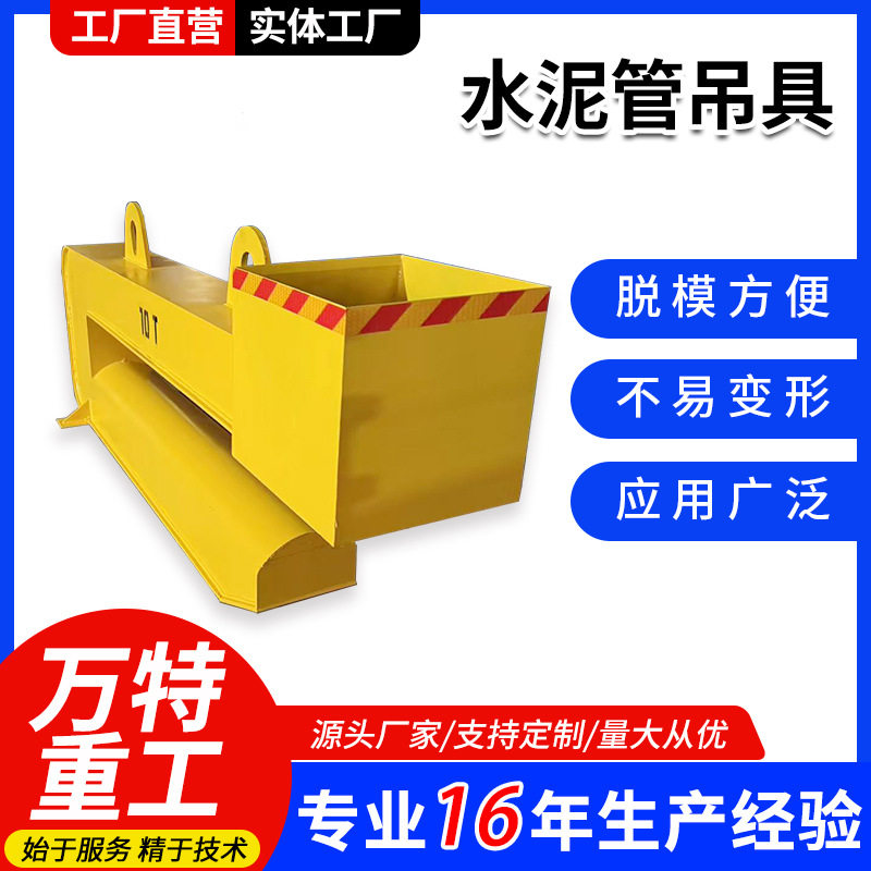 水泥管吊具圆管涵吊具卧式水泥管涵管吊具配重10吨水泥管吊具