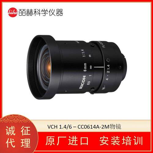 德国VISION&CONTROL VCH 1.4/6–CC0614A-2M物镜 近心/远心镜头