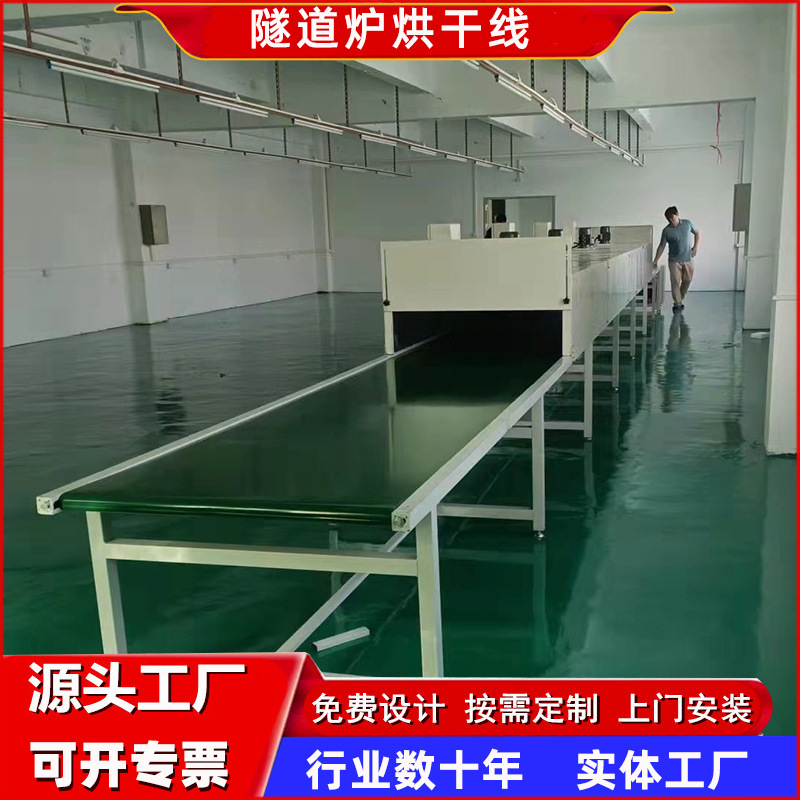 隧道炉烘干线流水线塑料烘干线烤炉五金塑胶烤漆喷油线