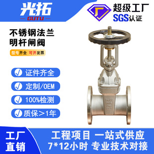 不锈钢软密封明杆闸阀Z41X 16P弹性座封法兰给排水闸阀不锈钢阀门