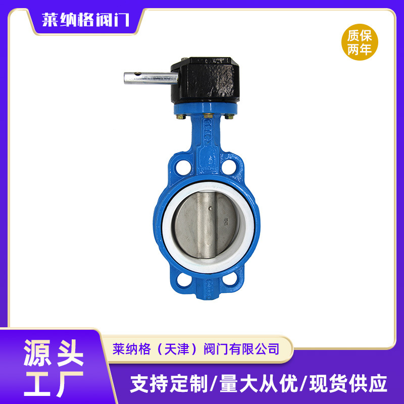 上海良工阀门球墨铸铁蝶阀对夹式D371F-16Q手动对夹缓闭型蝶阀