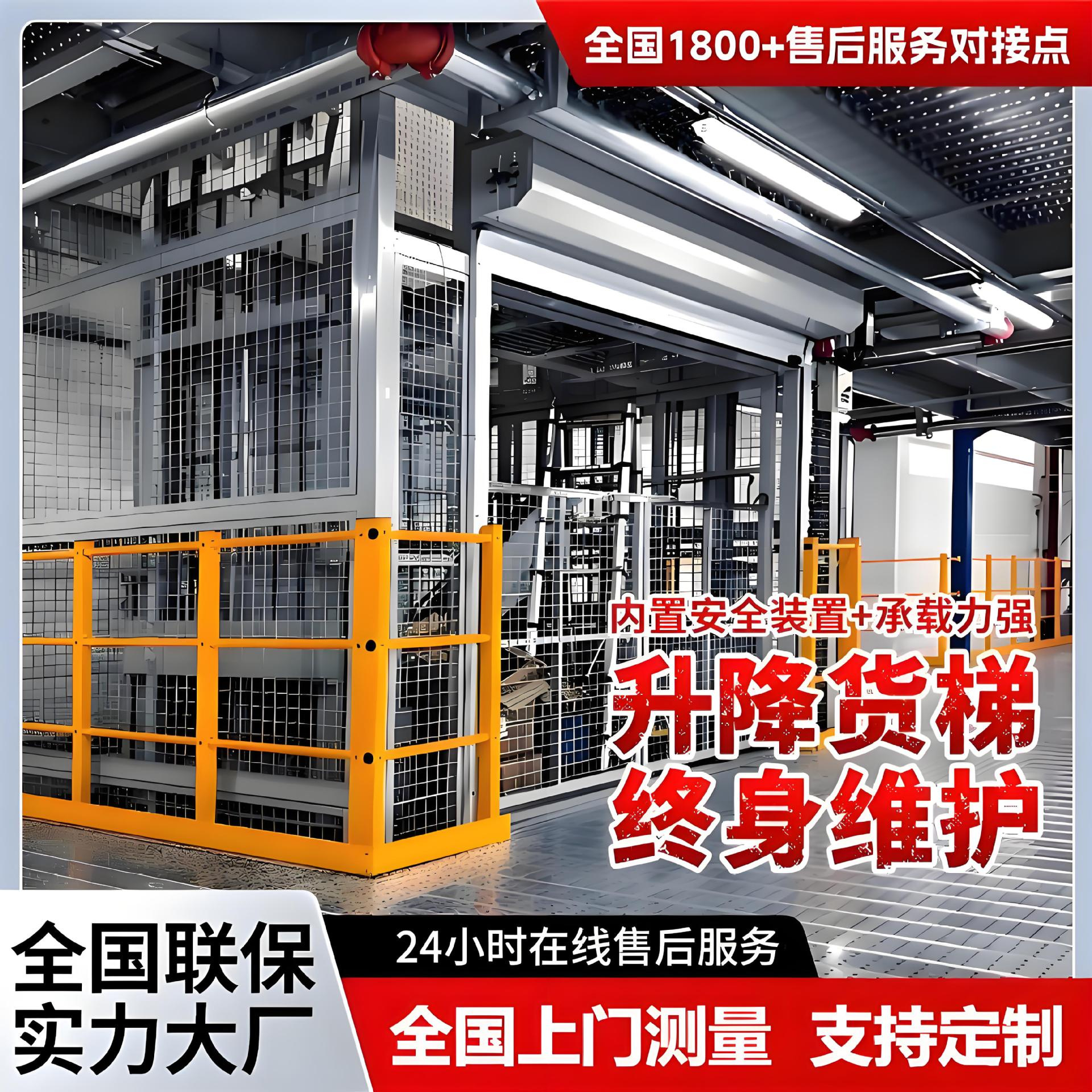 定制双轨液压升降货梯电梯导轨式电动 升降机 固定式升降平台