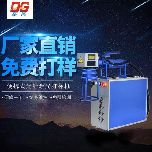 台式激光打标机光纤小型可乐金属刻字打码金属雕刻机厂家直销