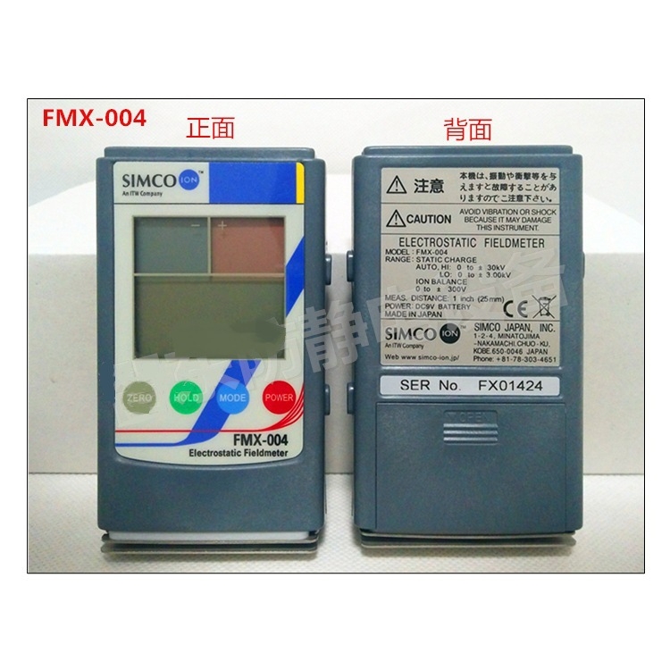 FMX-003/FMX-004静电测试仪高精度数显静电检测仪