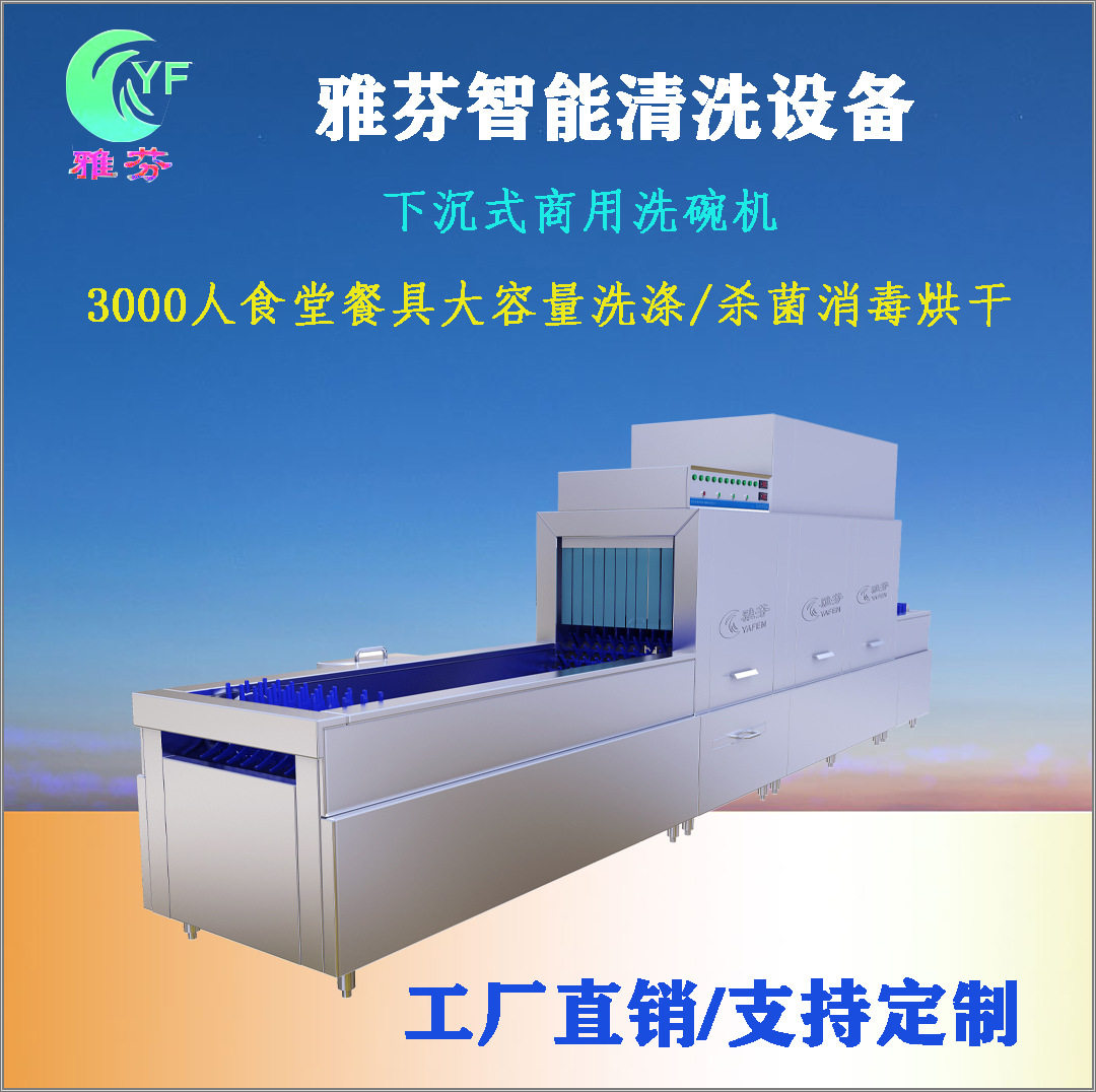 大型食堂商用洗碗机下沉式长龙洗碗机不锈钢材质商用洗碗机带烘干