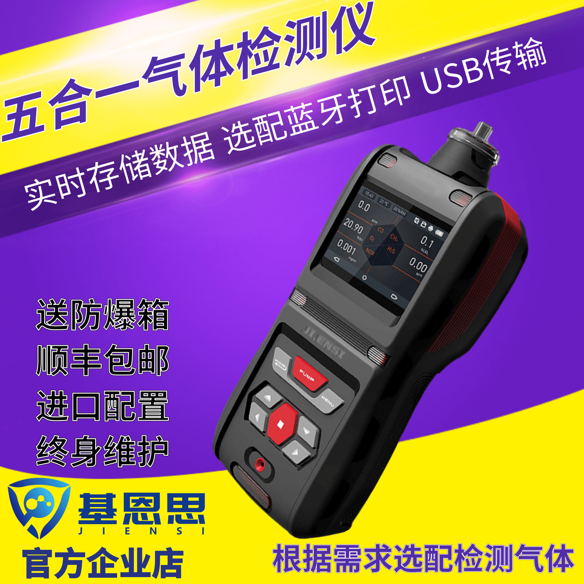 基恩思丁酮气体浓度检测仪MS500S-MEK便携式浓度含量报警分析仪器