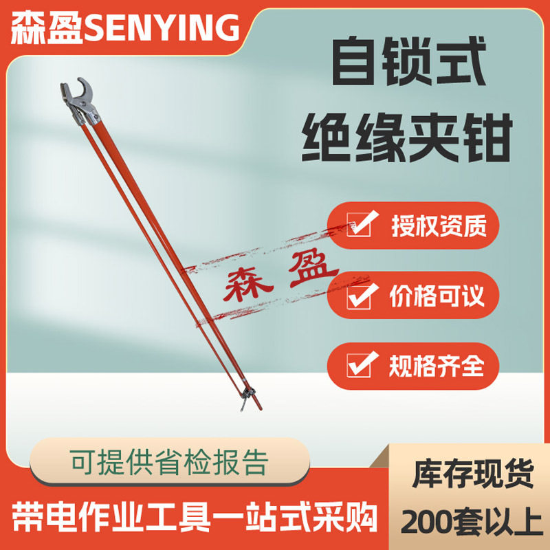 10kV绝缘可调节夹钳铝合金头自锁式绝缘夹钳电工检修绝缘夹线杆,五金/工具,电工维修工具,淘宝优惠券,粉丝福利购,淘宝优惠卷