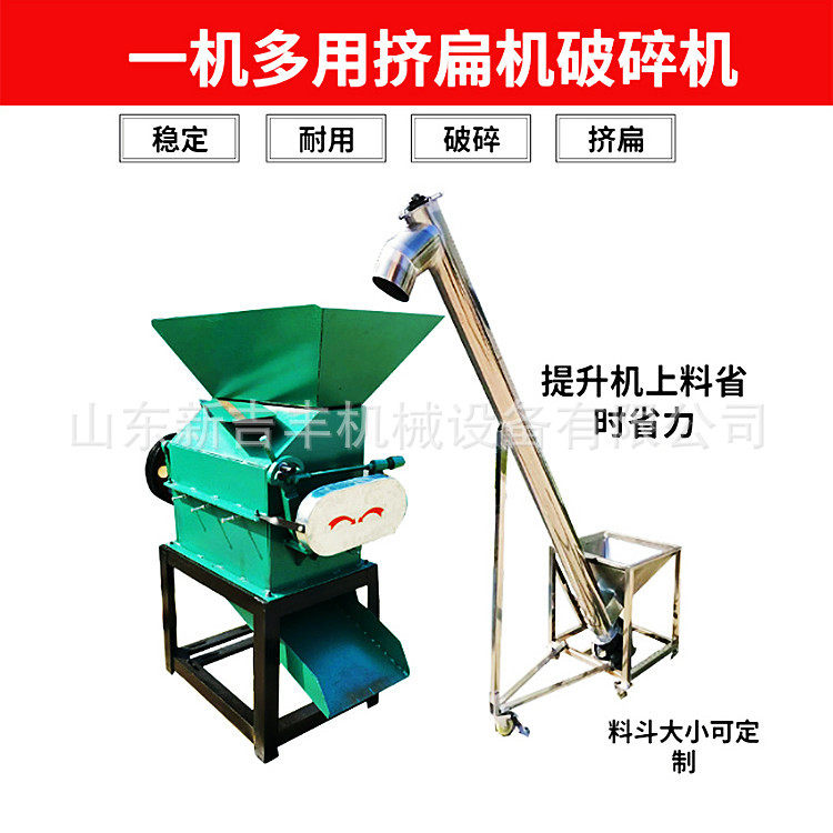粮油店五谷杂粮挤扁机玉米燕麦片挤扁机高粱花生破碎机
