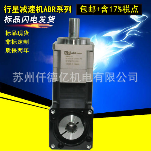 现货批发ATG斜齿ABR60双级伺服减速器200W400 精密直角行星减速机