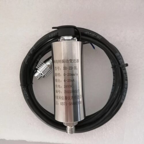 DB-ZD-BL两线制一体化振动变送器4-20mA 郑州航科 现货
