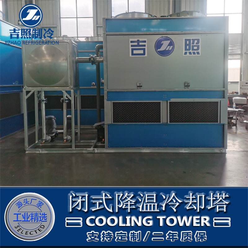 密闭式冷却塔逆流冷却塔水系统一站式方案南京合肥马鞍山芜湖镇江