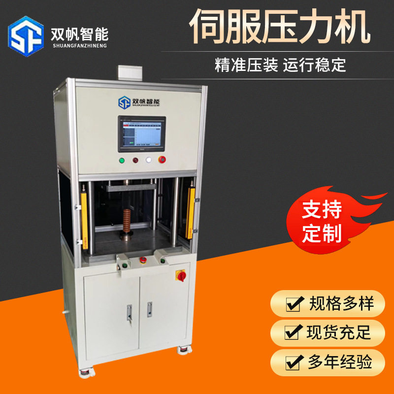 伺服压力机汽摩配件精密压接压装机移动工作台试验机