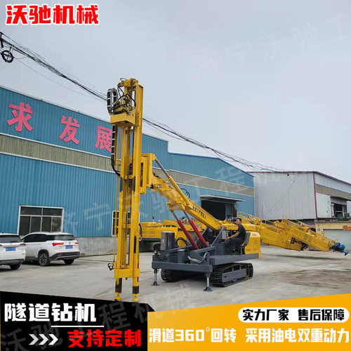 基坑加固履带凿岩台车油电双动力效率高钻孔精准轮式单臂隧道钻机