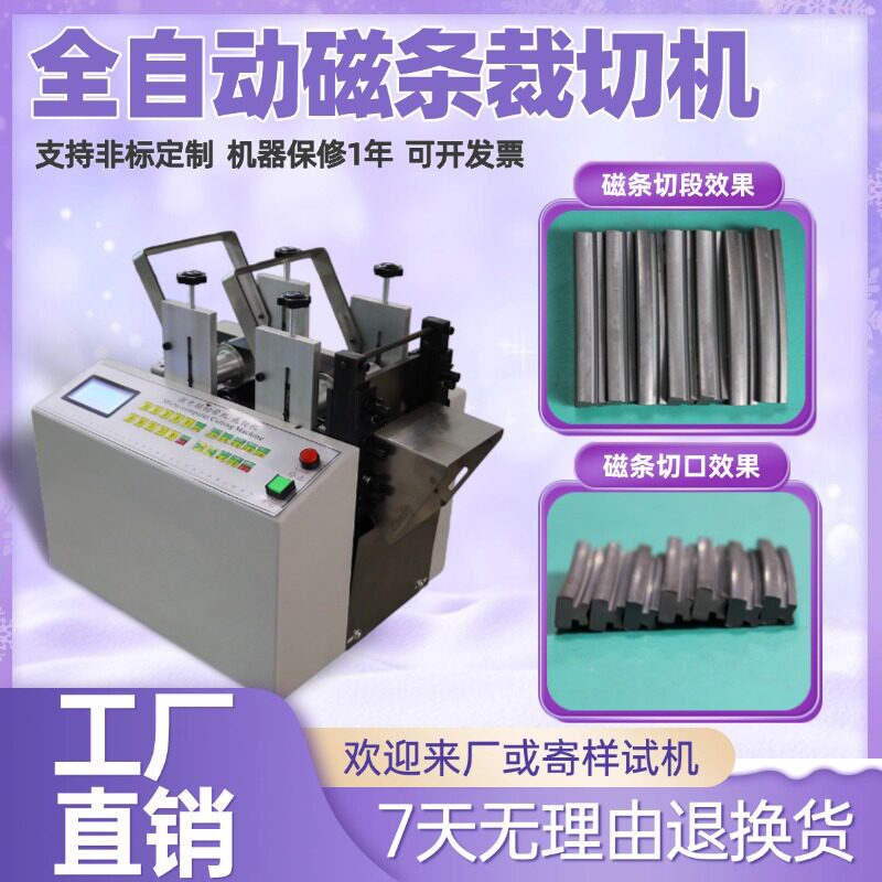 全自动磁条裁切机电缆线不锈钢珠链电脑小型切割机弹簧定长切断机