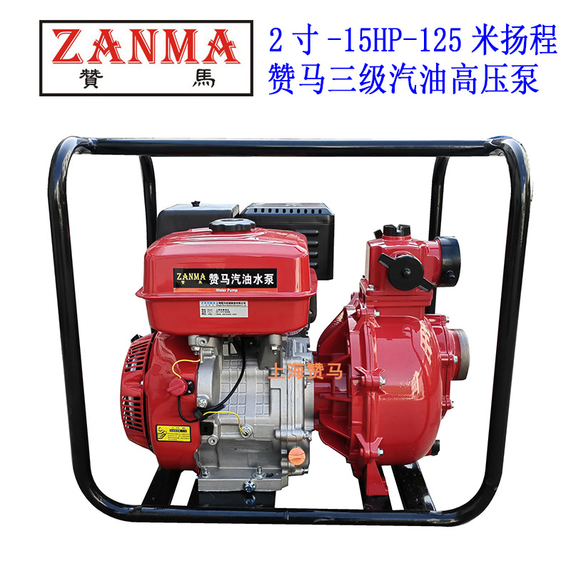 赞马2寸125米高汽油高压手抬消防泵三级泵防汛城市排涝洪应急救灾