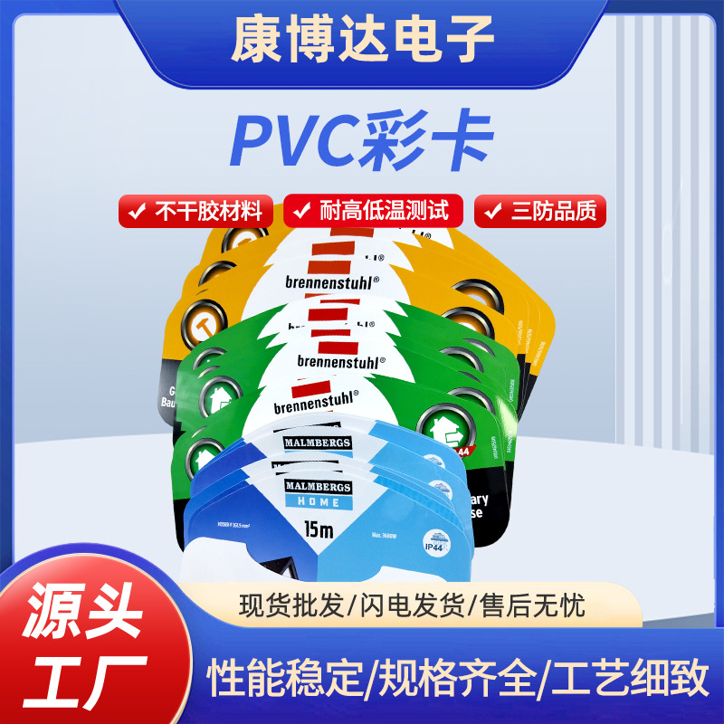 纸卡印刷彩卡双面包装盒吊牌印制白卡纸加厚PVC硬卡纸厂家直销款
