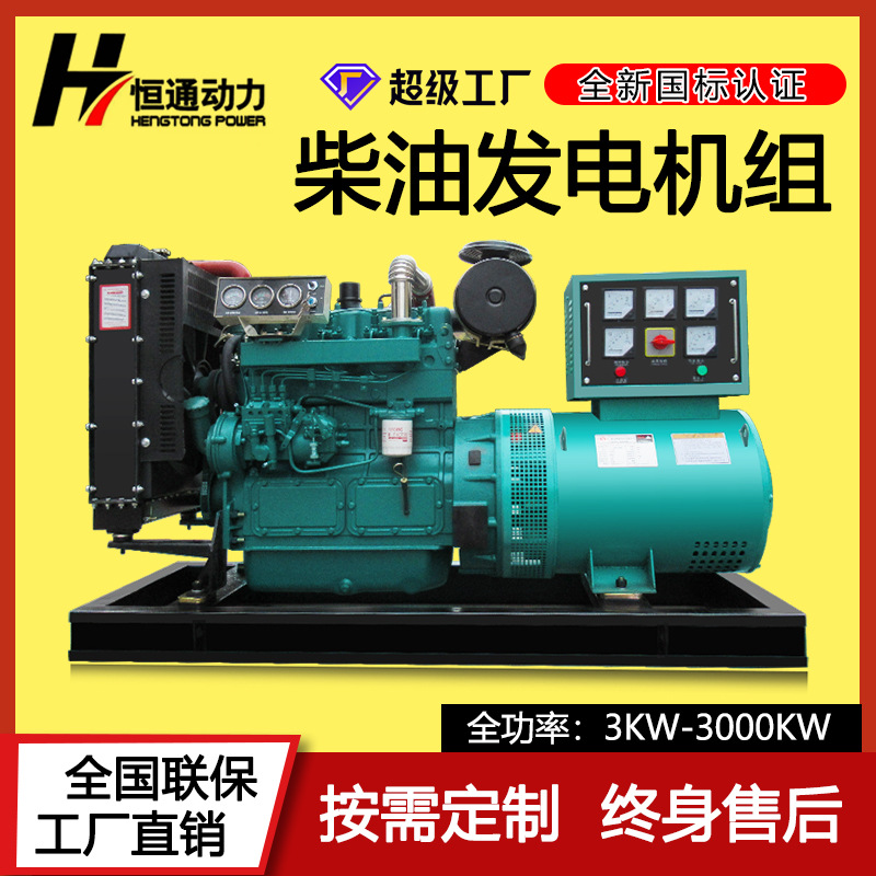 30kw/50kw/100kw/150KW/200KW/300KW千瓦柴油发电机组电启动380V