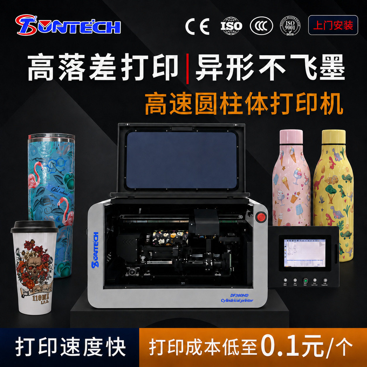 高速圆柱曲面uv打印机玻璃酒瓶电商文创陶瓷金属保温杯印刷