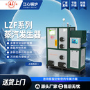 江心50 500公斤燃生物质蒸汽发生器颗粒锅炉工业商用智能环保