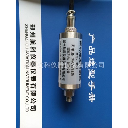 50mV/mm/S±5% SZ-6 振动速度传感器