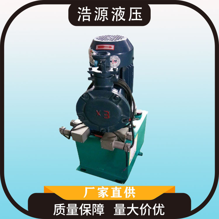 液压升降货梯用液压泵站 非标防爆液压站 预定液压控制传动系统