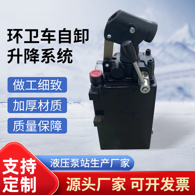 厂家现货环卫车自卸升降系统 液压成套系统配件 液压泵站生产厂家,搬运/仓储/物流设备,立体仓库设备,淘宝优惠券,粉丝福利购,淘宝优惠卷