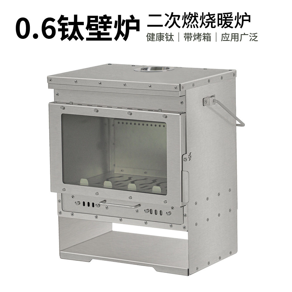 三峰出户外西风壁炉帐篷炉颗粒仓露营野外多用桌面柴火炉取暖炉子