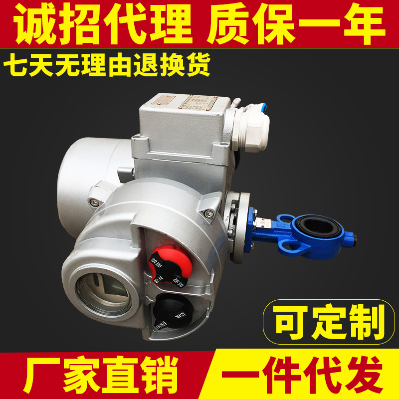 电动蝶阀D971X-16Q开关/智能调节型阀门小口径蝶阀DN25/DN32
