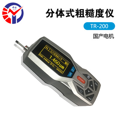 中特BC-190表面粗糙度仪测量精度高范围宽操作简便便于携带