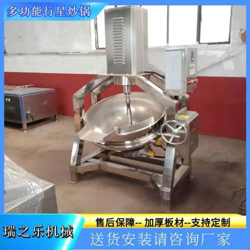 香菇豆豉酱炒锅优惠剁椒酱龙虾酱料搅拌锅果蓉豆沙行星搅拌锅