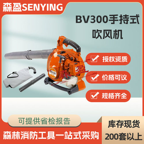 手持式吹风机BV300城市道路清扫机除渣吹灰机吹落叶机除渣吹灰机