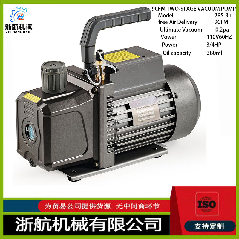 双级7CFM/9CFM真空泵 110V60HZ双级真空泵 双级2升/3升/4升真空泵