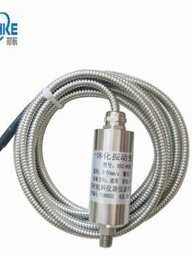 BSZ808A一体化振动变送器 机壳测振探头