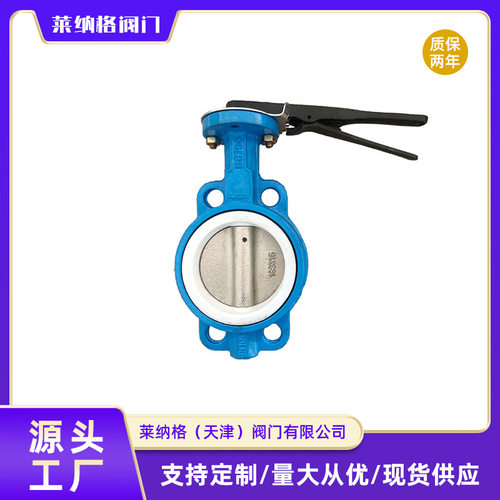 【上海良工】蝶阀D71F-16Q球墨铸铁对夹式dn50蜗轮管道涡轮驱动