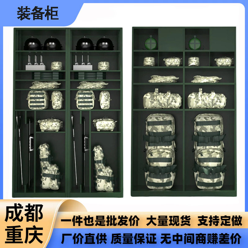 单人装备物资柜背囊头盔盾牌组合柜携行指挥器材柜储物柜钢制柜子