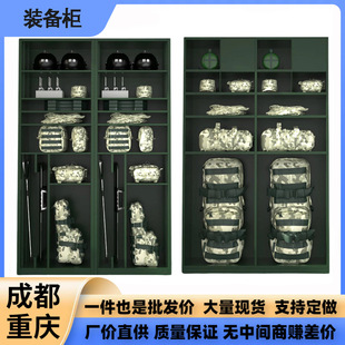 单人装备物资柜背囊头盔盾牌组合柜携行指挥器材柜储物柜钢制柜子