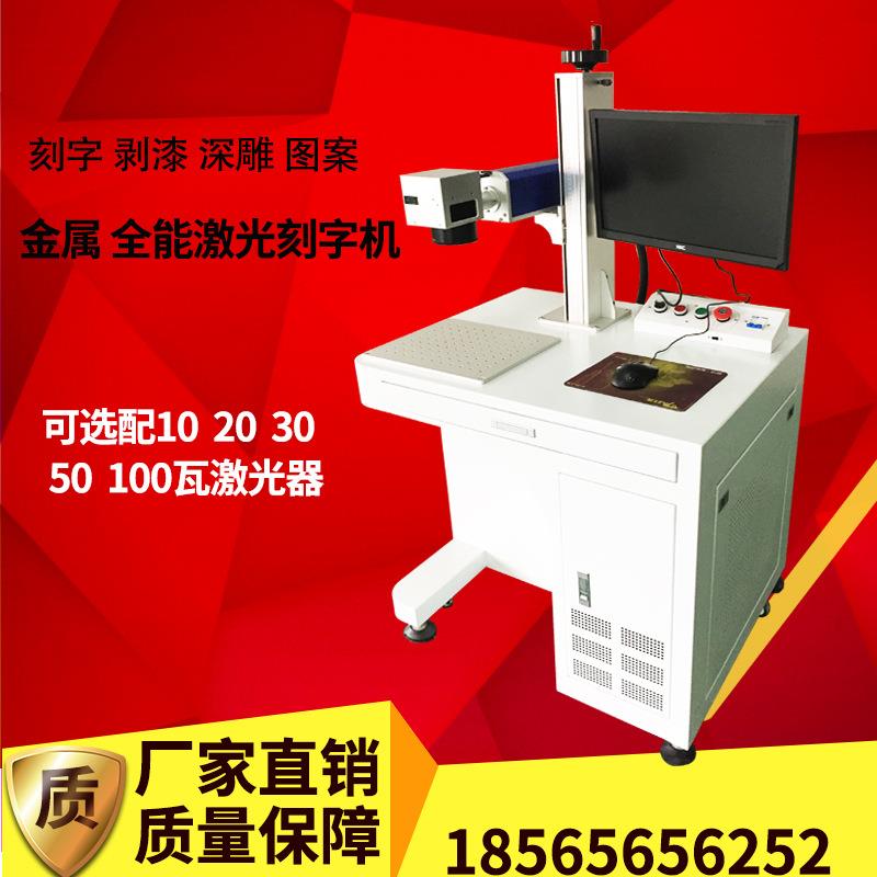 喷油按键透光激光镭雕机塑胶激光打标机充电宝外壳激光刻字机