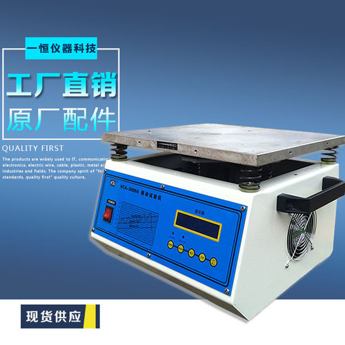 小型包装振动试验台 低噪音快速震动测试台 振动试验机0313